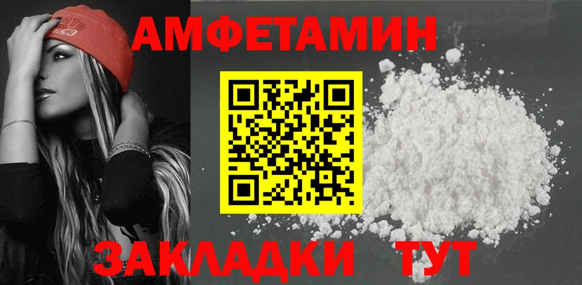 Амфетамин VHQ  Амфетамин  АМФ  Архангельск  Вход с VPN 
