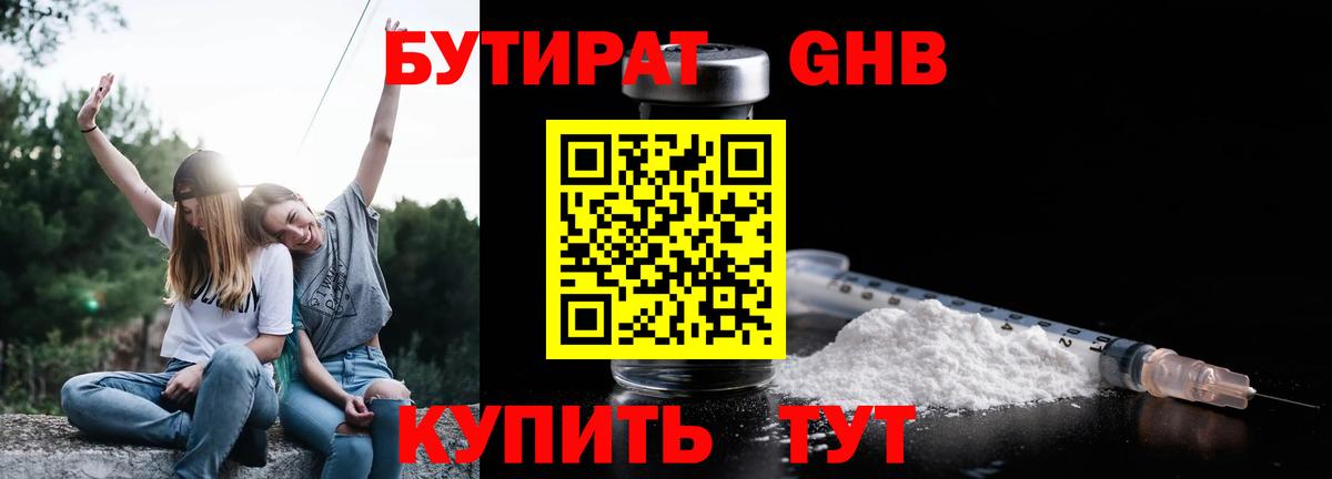 Архангельск  Бутират буратино  Вход с VPN 