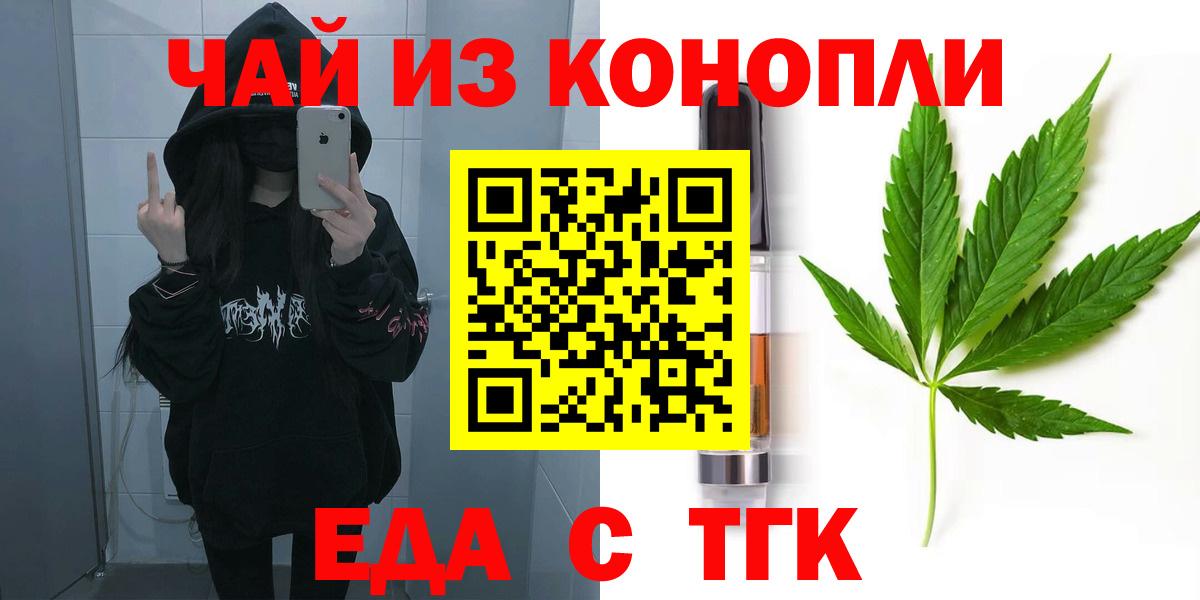 Canna-Cookies конопля  Вход с VPN  Архангельск 