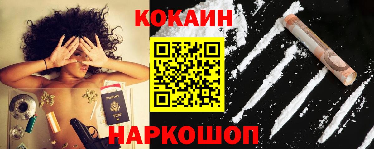 COCAIN Боливия Архангельск