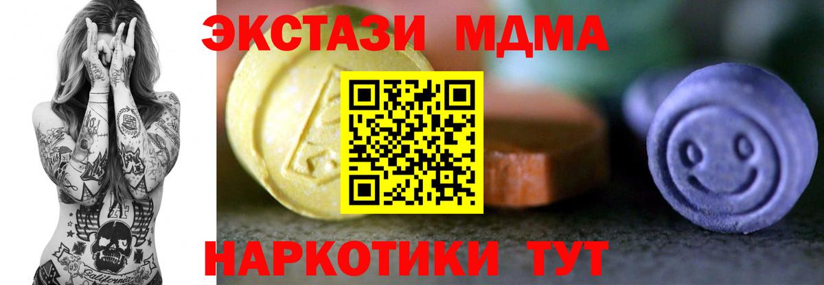 Ecstasy Дубай  ЭКСТАЗИ  площадка официальный сайт  Вход с VPN  Архангельск 
