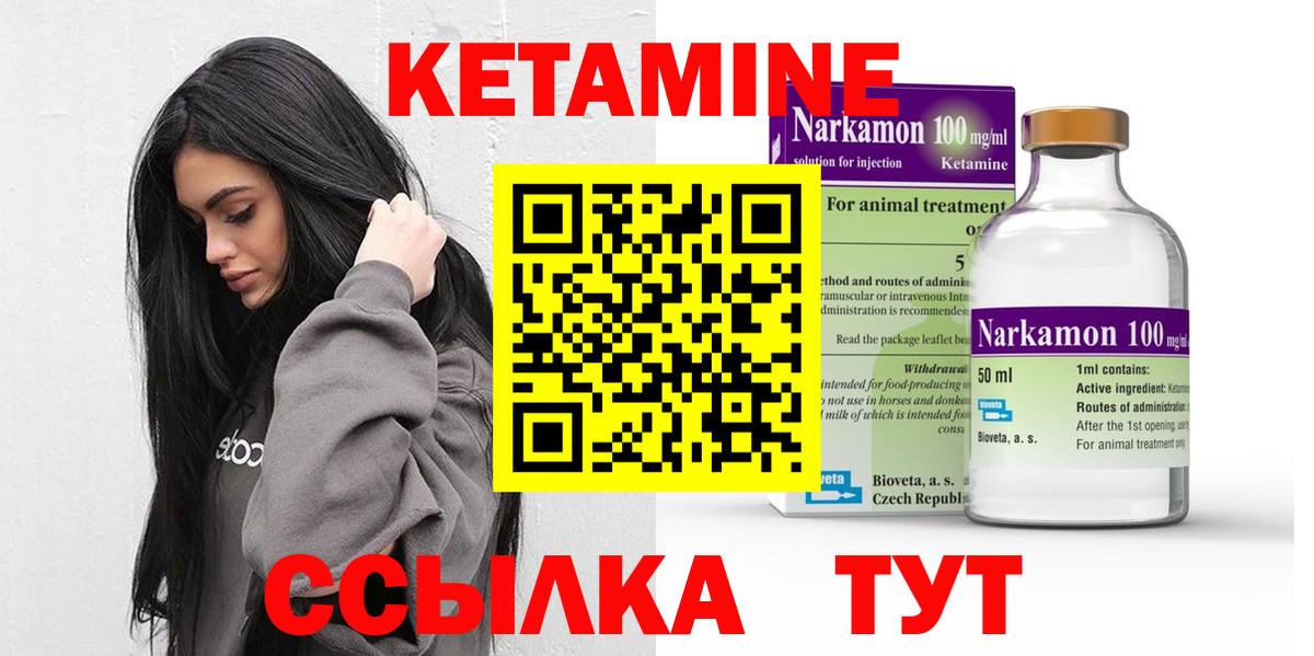 Архангельск  КЕТАМИН ketamine  дарк нет телеграм  Вход с VPN  Кетамин ketamine 