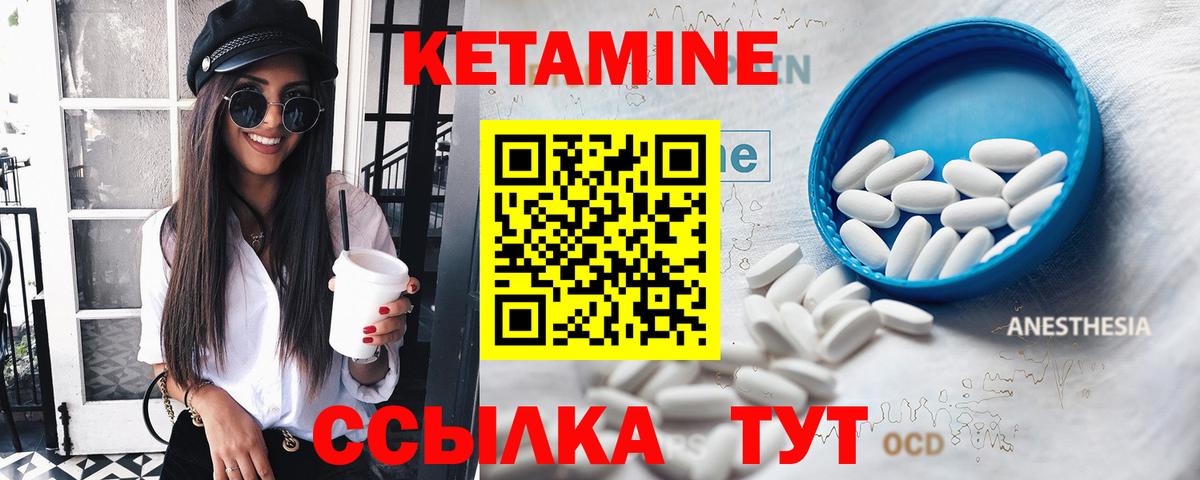 КЕТАМИН ketamine Архангельск