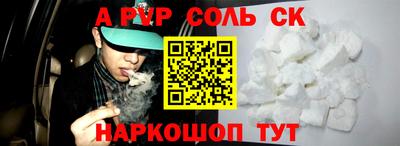 альфа пвп VHQ Апшеронск