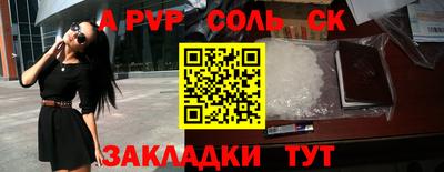 альфа пвп VHQ Апшеронск
