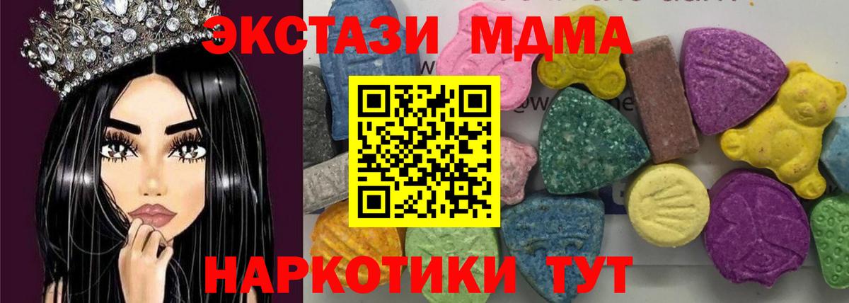MDMA VHQ  МДМА crystal  Вход с VPN  Архангельск 