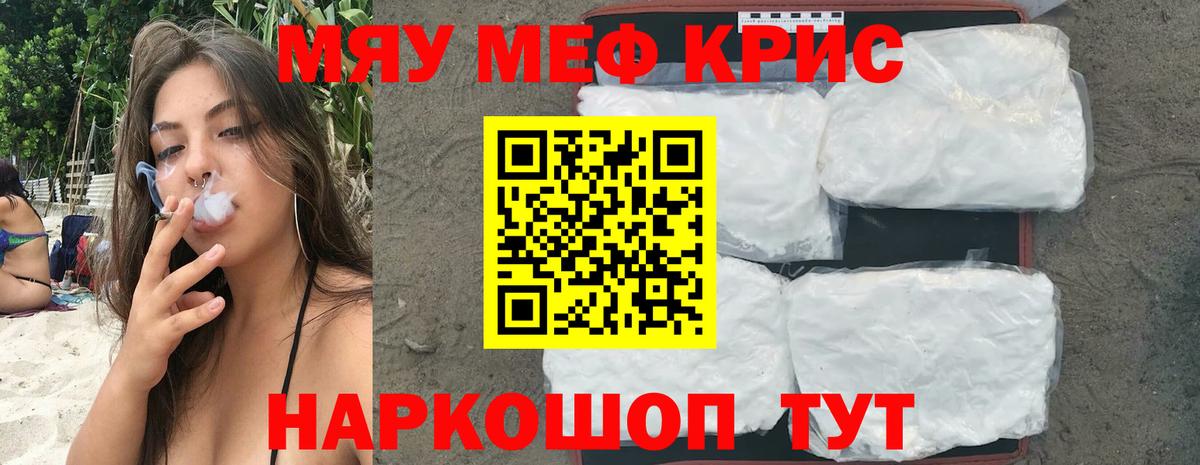 МЕФ  Вход с VPN  Архангельск  Меф 4 MMC 