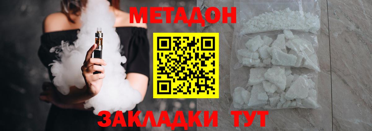 Архангельск  Метадон кристалл  Вход с VPN 