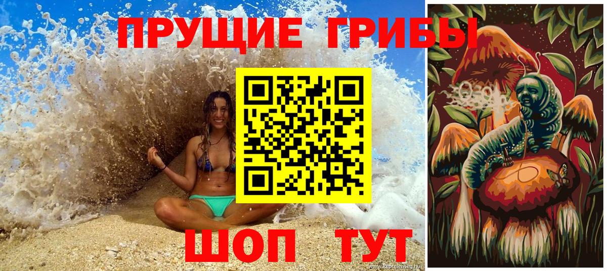 Архангельск  Псилоцибиновые грибы мухоморы  Вход с VPN 
