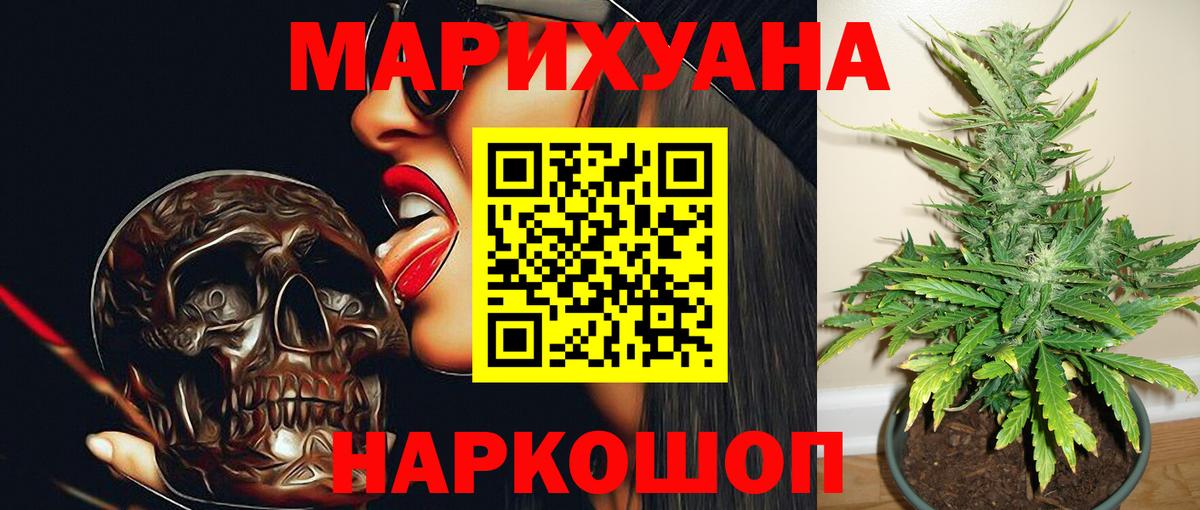 Каннабис семена  Бошки марихуана VHQ  Вход с VPN  Шишки марихуана индика  Архангельск 