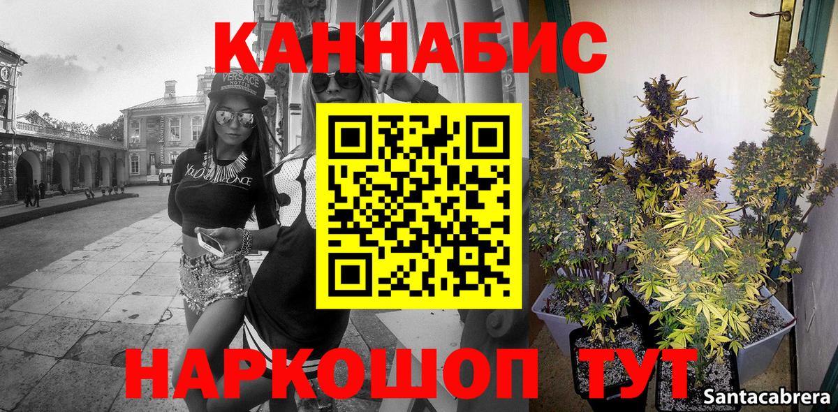 МАРИХУАНА индика Архангельск
